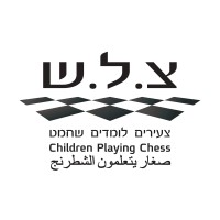Children Playing Chess - C.P.C (NPO) logo - Similar company to !יעקבי - כל מוצר בול
