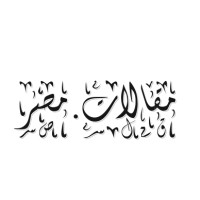 مقالات.مصر logo - Similar company to Almqala Tech