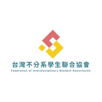 台灣不分系學生聯合協會｜Federation of Interdisciplinary Student Association logo - Similar company to 綠亦有限公司 Andgreen Co. Ltd.