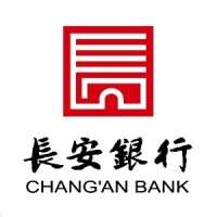 长安银行股份有限公司