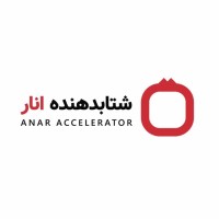 Anar Accelerator (شتابدهنده انار) logo - Similar company to Sanjide Accelerator شتابدهنده سنجیده