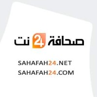 صحافة 24 نت عاجل أخبار اليمن الان logo - Similar company to الأكاديمية العربية للعلوم الإدارية والمالية والمصرفية- اليمن