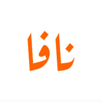 نافا logo - Similar company to Rawk L روك