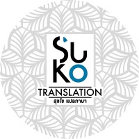 SUKO Translation logo - Similar company to Eclipse Translations