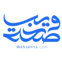 Websehha ويب صحة logo - Similar company to Altebby الدليل الطبي