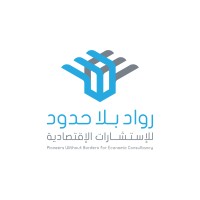 رواد بلا حدود للاستشارات الإقتصادية logo - Similar company to Invadia