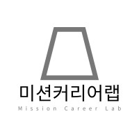 미션커리어랩