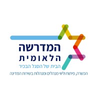 The Israeli National School of Government - המדרשה הלאומית logo - Similar company to Amarillo Isd