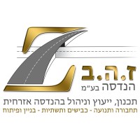 Z.H.V Engineering Transportation Planner & Highway Design Ltd. logo - Similar company to Danni Shapira Engineers Ltd.