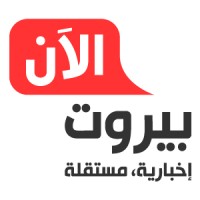 بيروت الآن - Beirut Now logo - Similar company to عروض الإمارات اون لاين