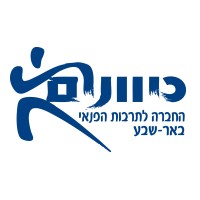 חברת כיוונים - החברה לתרבות הפנאי באר שבע logo - Similar company to Hareshet -Be'Er Sheva | הרשת באר שבע