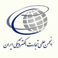 Iranian Electronic Commerce Scientific Association logo - Similar company to Nira System Pouya