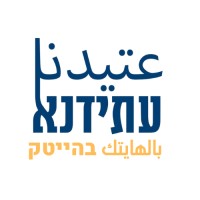 Atidna High-Tech Program logo - Similar company to Monday U