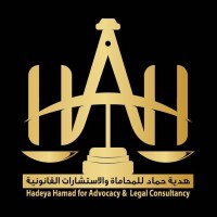 Hadeya Hamad Advocacy & Legal Consultancy - Dubai logo - Similar company to Sajid Aboobacker Legal Consultancy