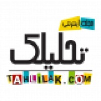 تحلیلک