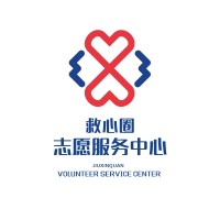 Xiamen Lifesaver Volunteer Service Center logo - Similar company to Acls Certification Association