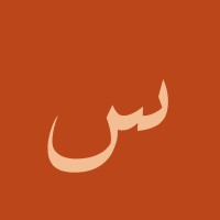 SeenCo logo - Similar company to Seenco Group - Services | Engineering | Consulting