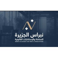 شركة نبراس الجزيرة للمحاماة و الاستشارات القانونية logo - Similar company to Sanidh ‏Business Services