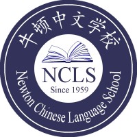Newton Chinese Language School logo - Similar company to Mini Looms