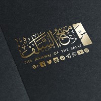 The Manhaj of the Salaf logo - Similar company to Salaf Project