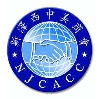 New Jersey Chinese-American Chamber of Commerce logo - Similar company to Jewish Family & Children'S Service Of Greater Mercer County