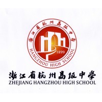 Hangzhou High School International Division logo - Similar company to International Technology And Engineering Educators Association (Iteea)