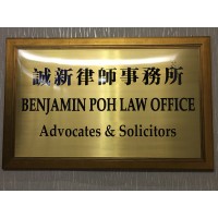 Benjamin Poh Law Office logo - Similar company to Business Excellence Asia