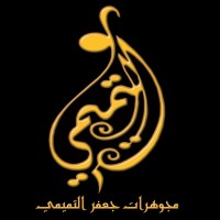 Tamimi Jewellery logo - Similar company to World Edtech Forum