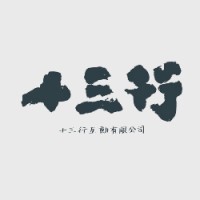 十三行互動 13TechArt logo - Similar company to 盛齊綠能 Billion Watts