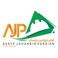 AVAYE JAHANBIN PARSIAN | آوای جهانبین پارسیان logo - Similar company to Tejaratfelez تجارت فلز