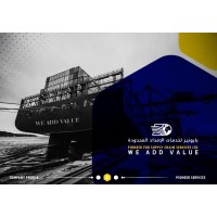 Pioneer For supply Chain Services CO.LTD logo - Similar company to Chat Gate