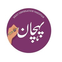 Pehchaan logo - Similar company to Pehchaan