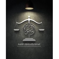 First Advice Law Firm & Legal Consultation شركة المشورة الاولى للمحاماة والاستشارات القانونية logo - Similar company to شركة عدالة للمحاماة والاستشارات القانونية