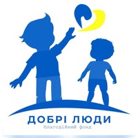 Благодійний фонд ДОБРІ ЛЮДИ logo - Similar company to Благодійний Фонд Руслана Шостака