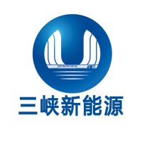 三峡新能源有限公司