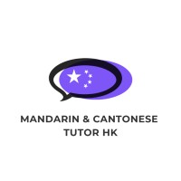 Mandarin & Cantonese Tutor Hong Kong logo - Similar company to U.S. Probation Office, Southern District Of Mississippi