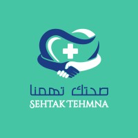 Sehtak Tehmna - صحتك تهمنا logo - Similar company to مؤسسة تطبيق سند للتنمية الشاملة