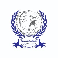 Sawater Al-Himaya for Security Guards سواتر الحماية للحراسات الأمنية logo - Similar company to Security Eye عين الأمن