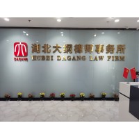 Dagang law firm logo - Similar company to Smart Solutions Tunisia