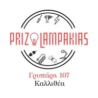 PRIZOLAMPAKIAS E.E. logo - Similar company to Vcled