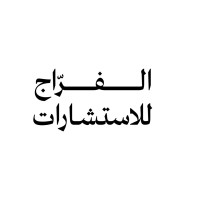 الفراج للاستشارات logo - Similar company to The Data Boutique