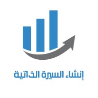 أنشي سيرتك الذاتية CV Gulf logo - Similar company to تصميم سيرة ذاتية | Cv