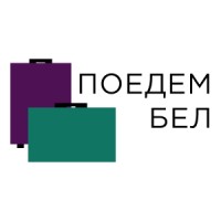 Туристическое агентство «Поедем» logo - Similar company to Турагентство 