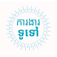 ការងារទូទៅ - GENERAL JOBS logo - Similar company to Mmone Online Group