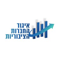 Israeli Association of Publicly Traded Companies logo - Similar company to A.J.Englander (1980)