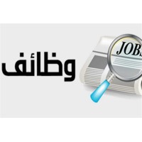 وظائف العراق logo - Similar company to Iraqi Expert Engineers Group (Ieeg)