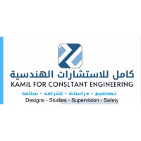 كامل للاستشارات الهندسية logo - Similar company to واحة التميز للاستشارات الهندسية | Oec For Engineering Consulting