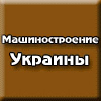 Машиностроение Украины logo - Similar company to Продукты Питания Украины И Мира