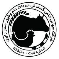 Sadr Rabin (development of livestock and poultry services) P.J.S. logo - Similar company to Foudeh Company
