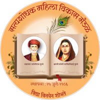 Satyashodhak Mahila Vikas Mandal logo - Similar company to Toastmasters For Pune Entrepreneurs 2.0